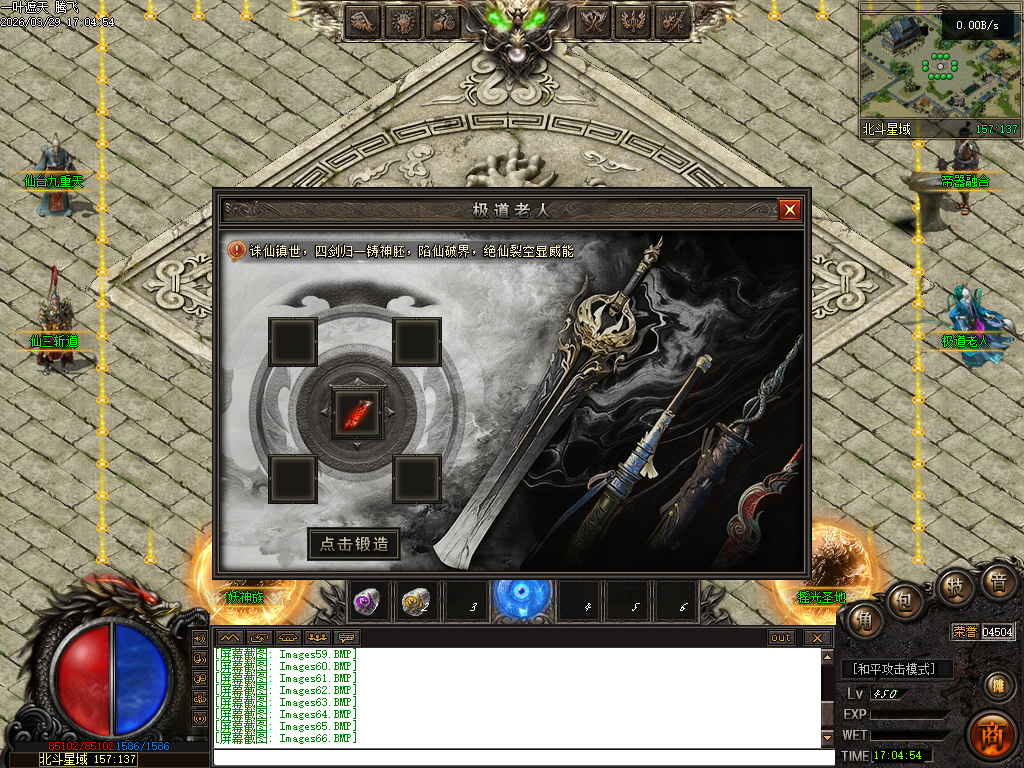 3月一叶遮天沉默剧情专属神器攻速单职业四流派GM论坛-五大陆-帝器融合-九秘真言