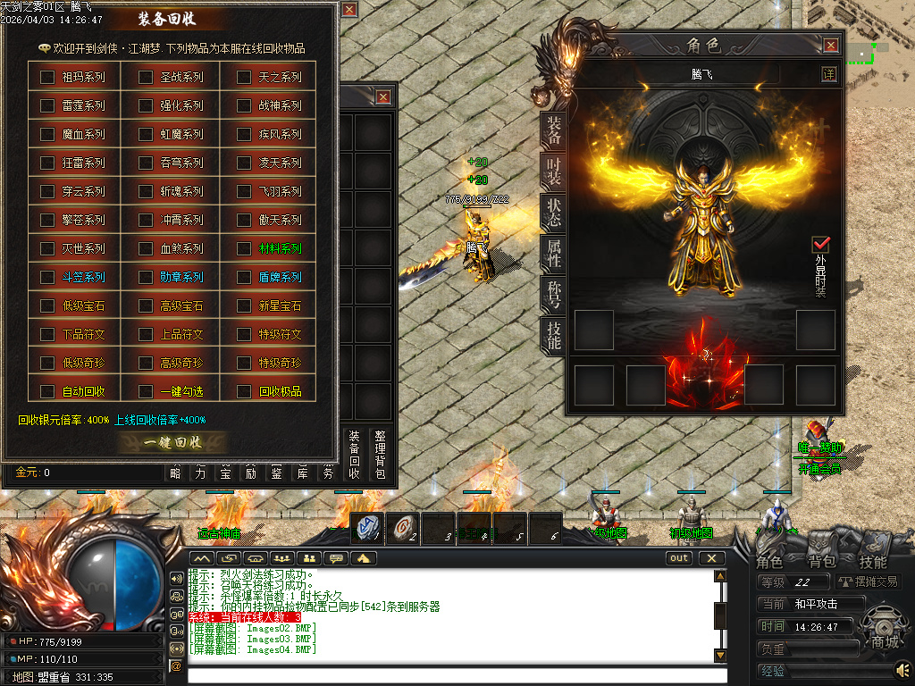 3月天剑之雾之剑侠·赏金篇沉默剧情专属神器单职业GM版本库-四大陆-终极剧情