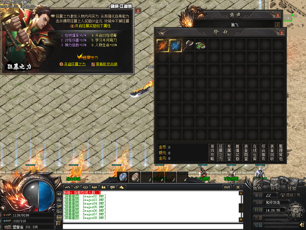 3月天剑之雾之剑侠·赏金篇沉默剧情专属神器单职业GM版本库-四大陆-终极剧情