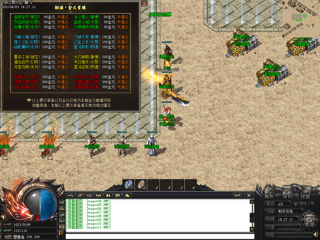 3月天剑之雾之剑侠·赏金篇沉默剧情专属神器单职业GM版本库-四大陆-终极剧情