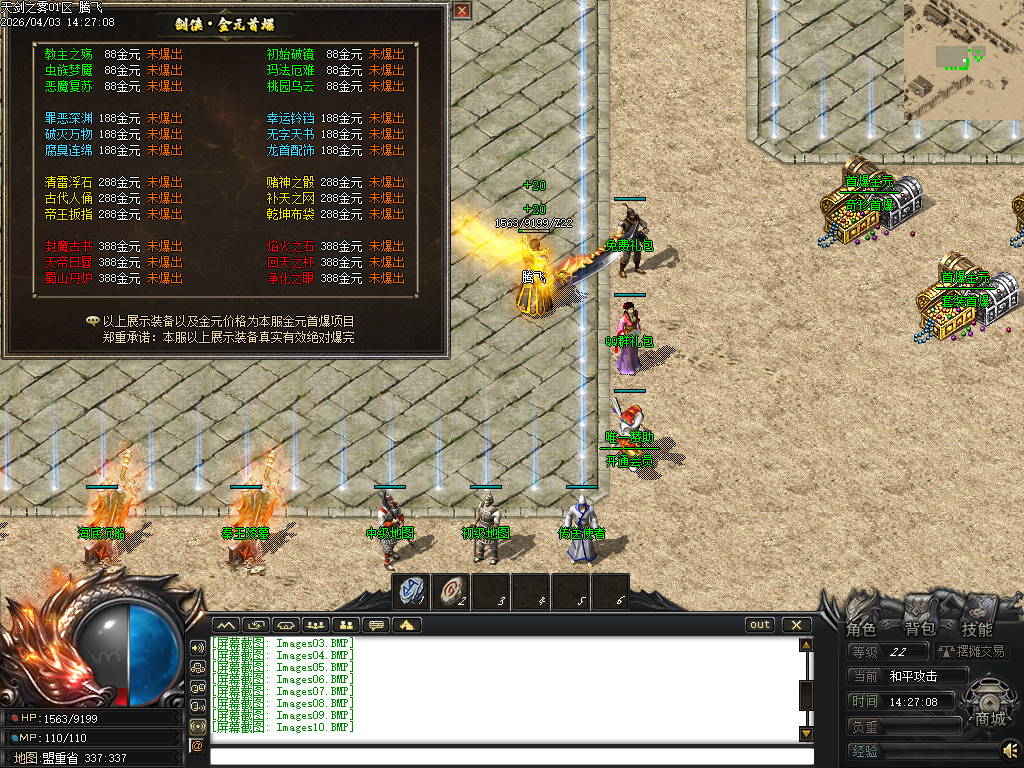 3月天剑之雾之剑侠·赏金篇沉默剧情专属神器单职业GM版本库-四大陆-终极剧情