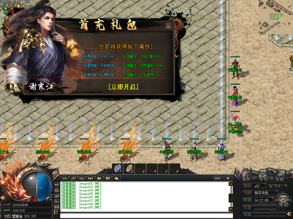 3月天剑之雾之剑侠·赏金篇沉默剧情专属神器单职业GM版本库-四大陆-终极剧情