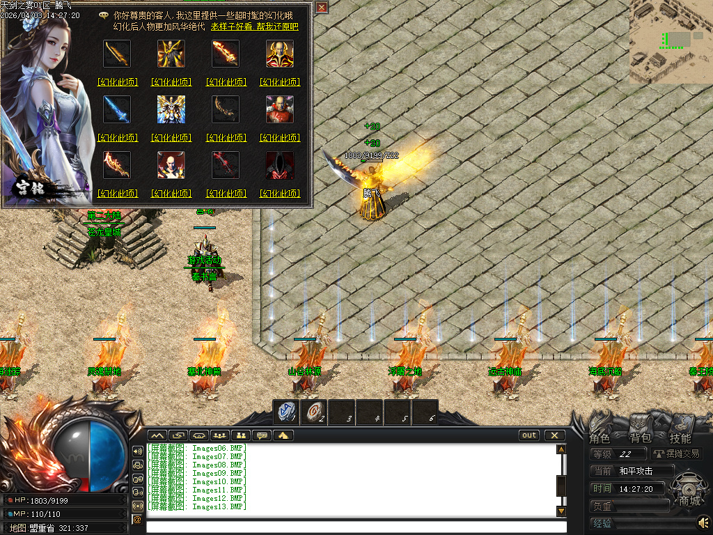 3月天剑之雾之剑侠·赏金篇沉默剧情专属神器单职业GM版本库-四大陆-终极剧情