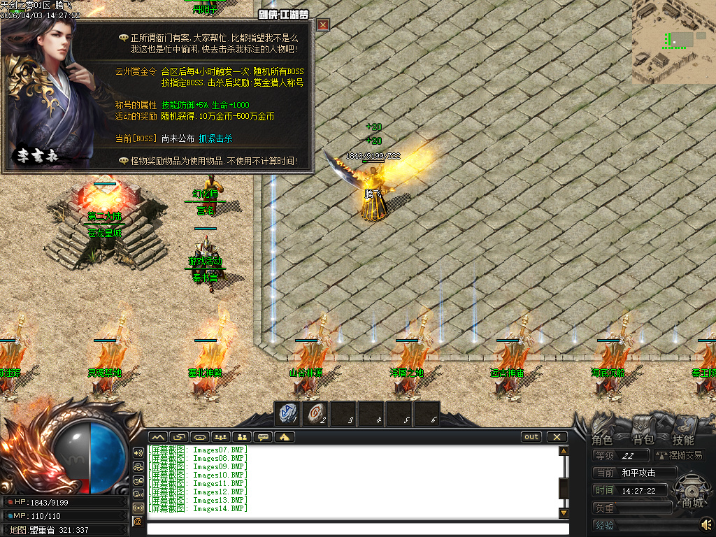 3月天剑之雾之剑侠·赏金篇沉默剧情专属神器单职业GM版本库-四大陆-终极剧情