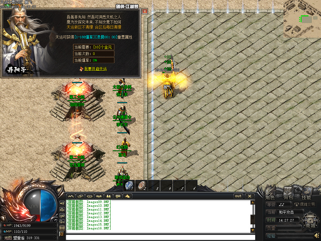 3月天剑之雾之剑侠·赏金篇沉默剧情专属神器单职业GM版本库-四大陆-终极剧情