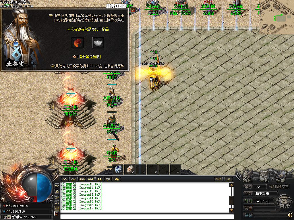 3月天剑之雾之剑侠·赏金篇沉默剧情专属神器单职业GM版本库-四大陆-终极剧情