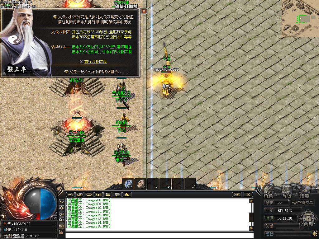 3月天剑之雾之剑侠·赏金篇沉默剧情专属神器单职业GM版本库-四大陆-终极剧情