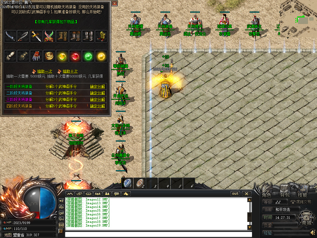 3月天剑之雾之剑侠·赏金篇沉默剧情专属神器单职业GM版本库-四大陆-终极剧情