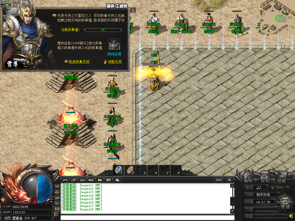 3月天剑之雾之剑侠·赏金篇沉默剧情专属神器单职业GM版本库-四大陆-终极剧情