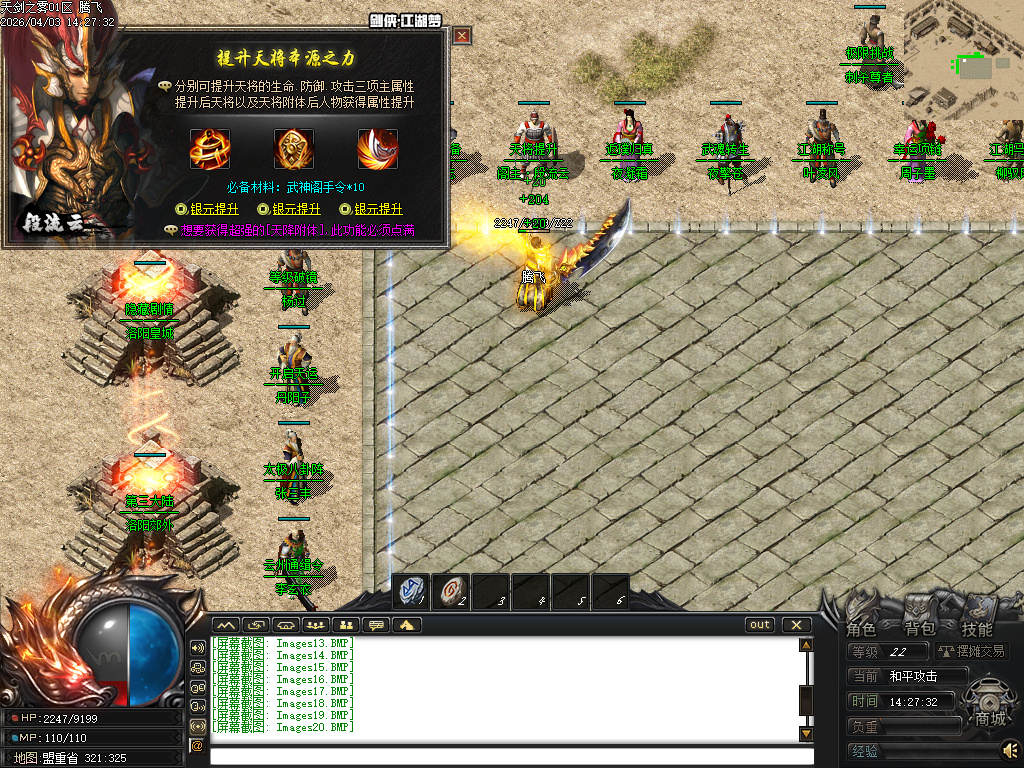 3月天剑之雾之剑侠·赏金篇沉默剧情专属神器单职业GM版本库-四大陆-终极剧情