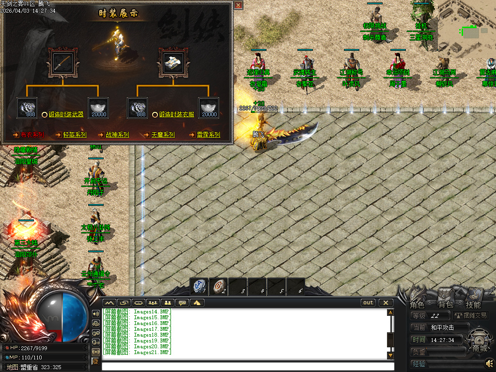 3月天剑之雾之剑侠·赏金篇沉默剧情专属神器单职业GM版本库-四大陆-终极剧情