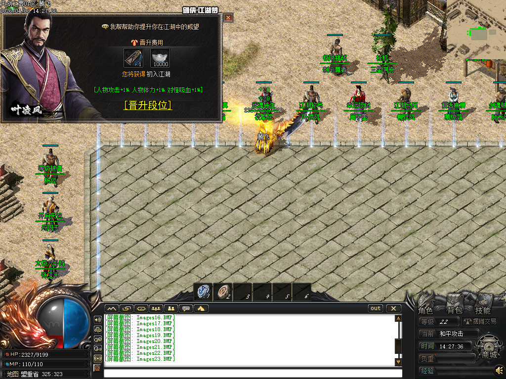 3月天剑之雾之剑侠·赏金篇沉默剧情专属神器单职业GM版本库-四大陆-终极剧情