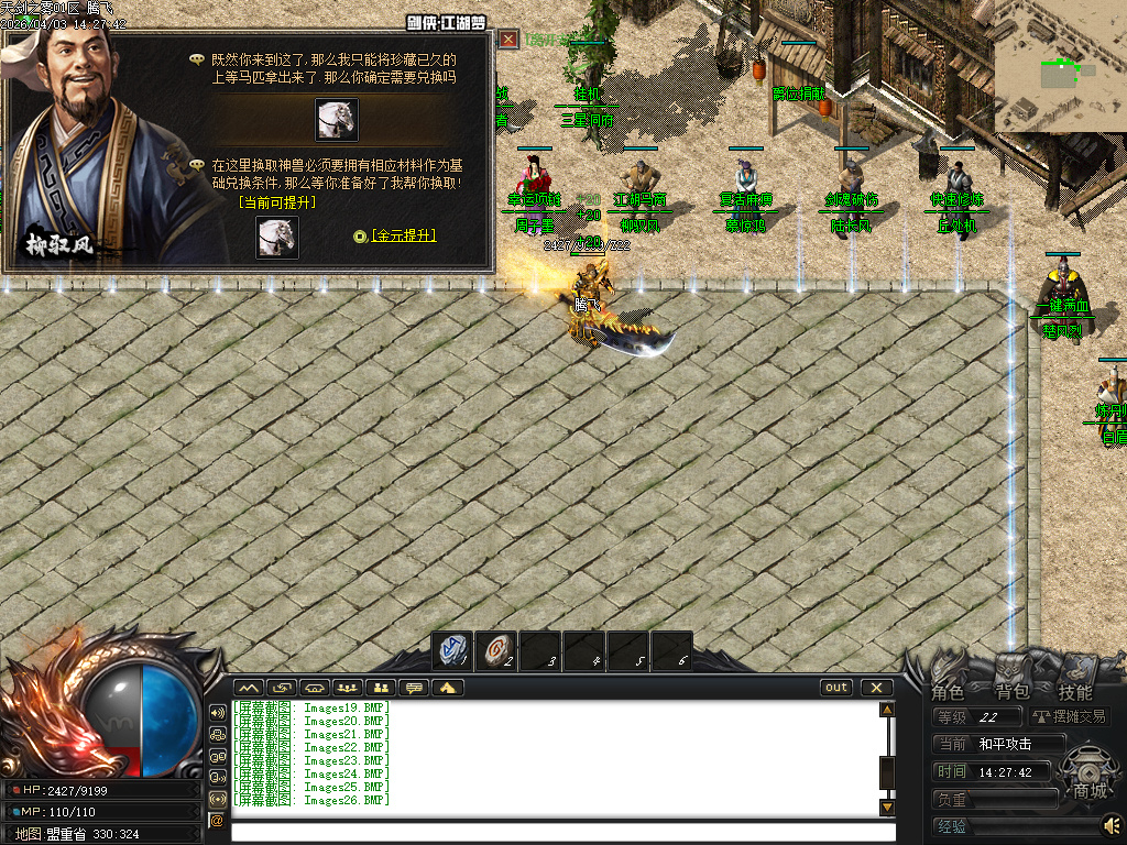 3月天剑之雾之剑侠·赏金篇沉默剧情专属神器单职业GM版本库-四大陆-终极剧情