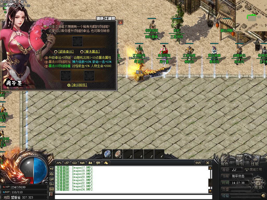 3月天剑之雾之剑侠·赏金篇沉默剧情专属神器单职业GM版本库-四大陆-终极剧情