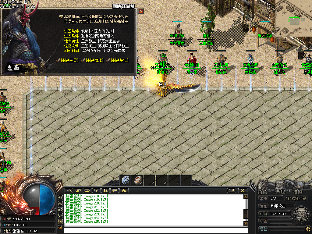 3月天剑之雾之剑侠·赏金篇沉默剧情专属神器单职业GM版本库-四大陆-终极剧情