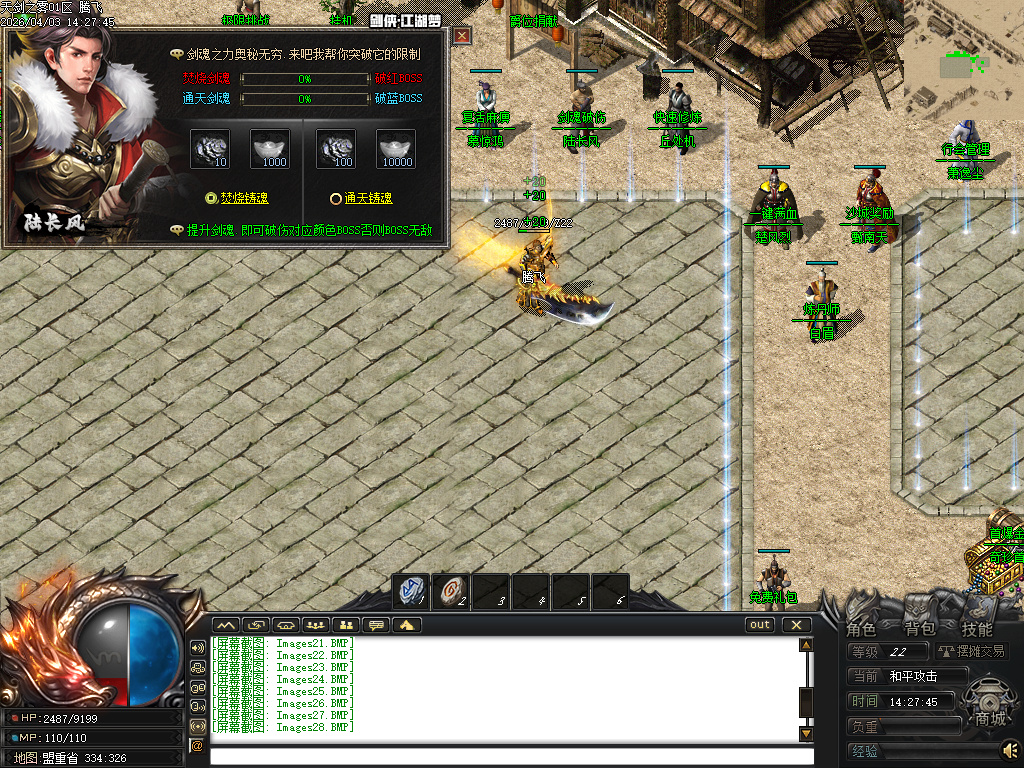 3月天剑之雾之剑侠·赏金篇沉默剧情专属神器单职业GM版本库-四大陆-终极剧情