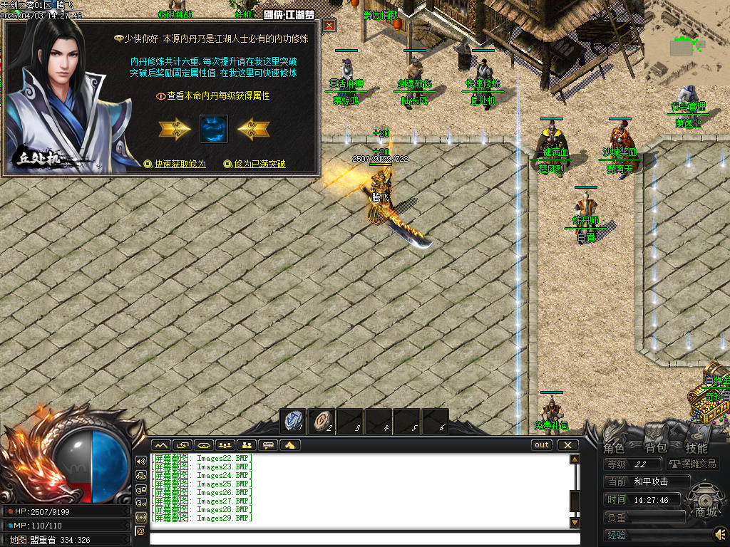 3月天剑之雾之剑侠·赏金篇沉默剧情专属神器单职业GM版本库-四大陆-终极剧情