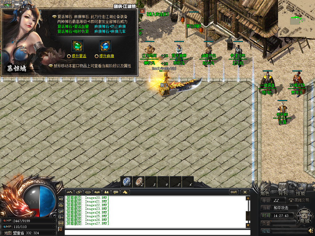 3月天剑之雾之剑侠·赏金篇沉默剧情专属神器单职业GM版本库-四大陆-终极剧情