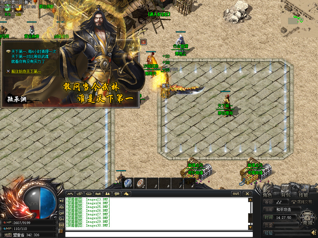 3月天剑之雾之剑侠·赏金篇沉默剧情专属神器单职业GM版本库-四大陆-终极剧情