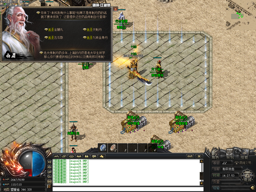 3月天剑之雾之剑侠·赏金篇沉默剧情专属神器单职业GM版本库-四大陆-终极剧情