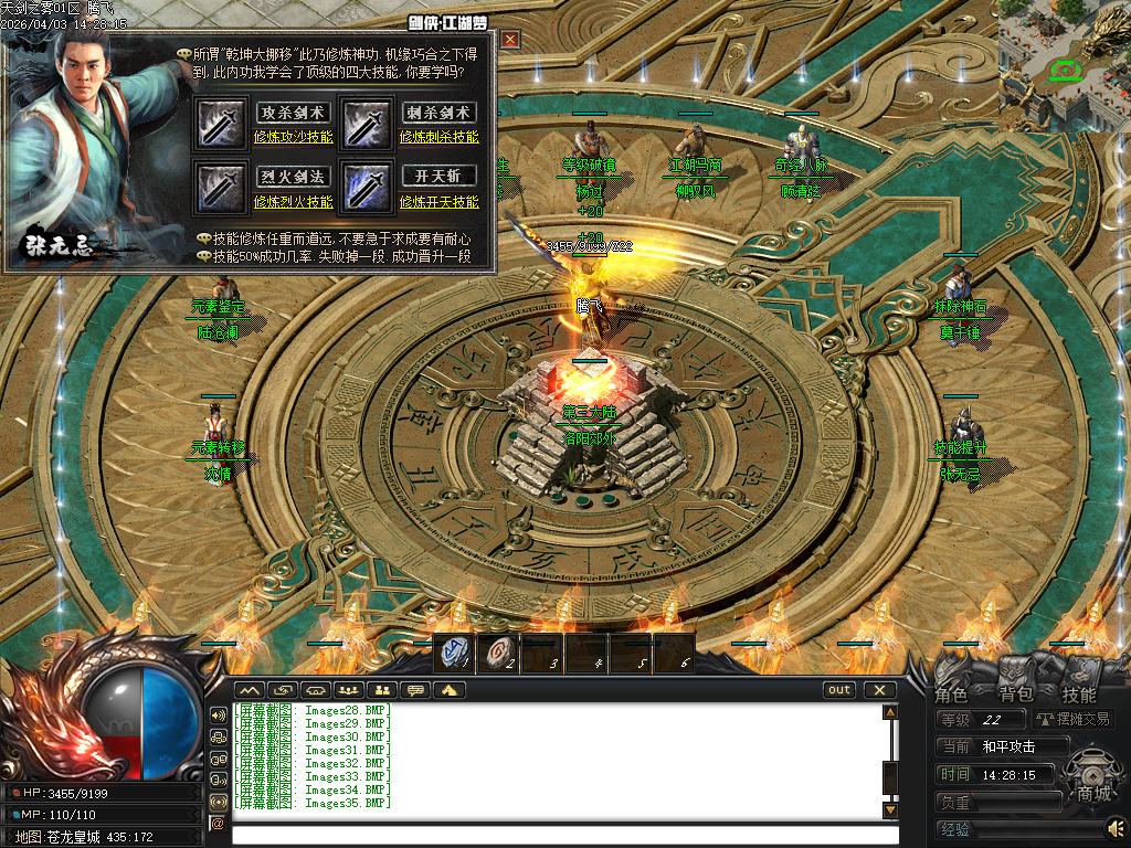 3月天剑之雾之剑侠·赏金篇沉默剧情专属神器单职业GM版本库-四大陆-终极剧情