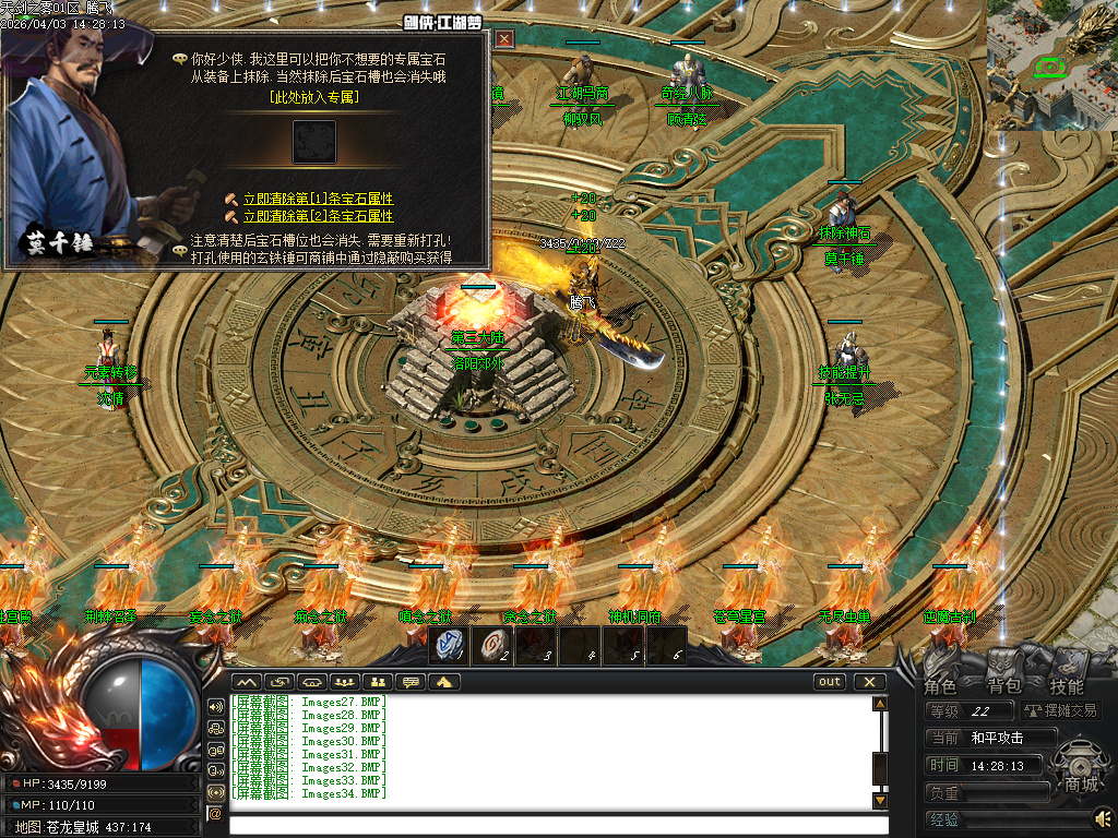 3月天剑之雾之剑侠·赏金篇沉默剧情专属神器单职业GM版本库-四大陆-终极剧情