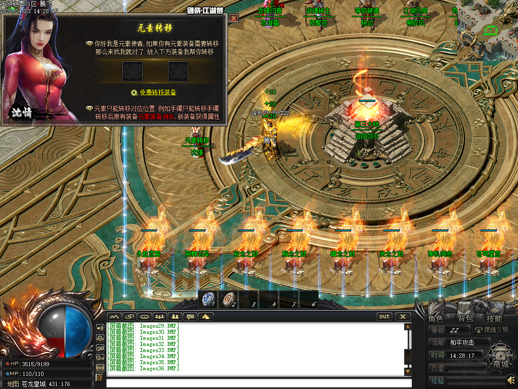 3月天剑之雾之剑侠·赏金篇沉默剧情专属神器单职业GM版本库-四大陆-终极剧情