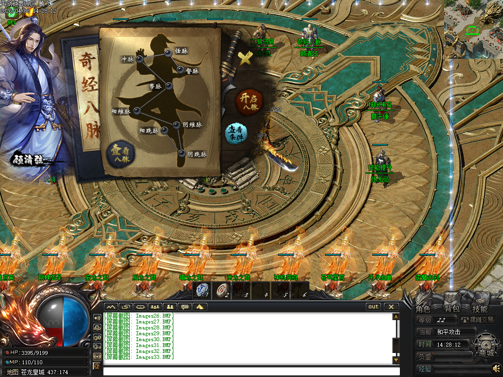 3月天剑之雾之剑侠·赏金篇沉默剧情专属神器单职业GM版本库-四大陆-终极剧情