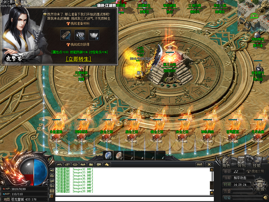 3月天剑之雾之剑侠·赏金篇沉默剧情专属神器单职业GM版本库-四大陆-终极剧情