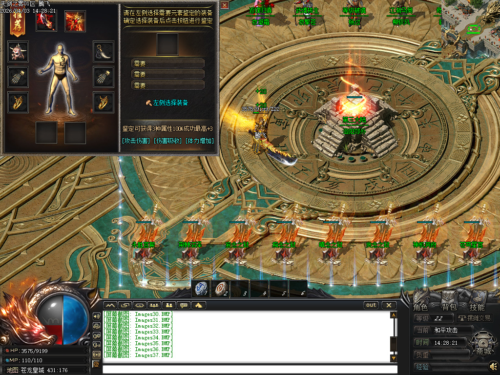 3月天剑之雾之剑侠·赏金篇沉默剧情专属神器单职业GM版本库-四大陆-终极剧情