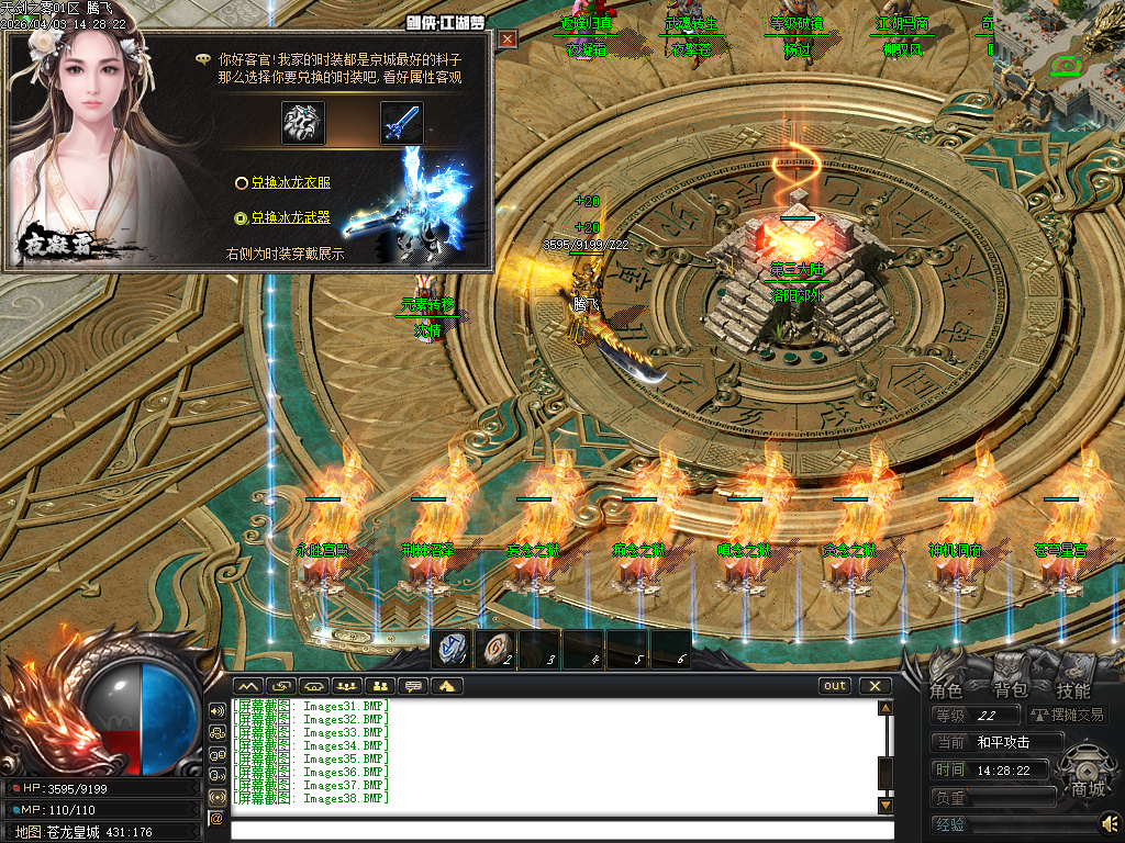 3月天剑之雾之剑侠·赏金篇沉默剧情专属神器单职业GM版本库-四大陆-终极剧情