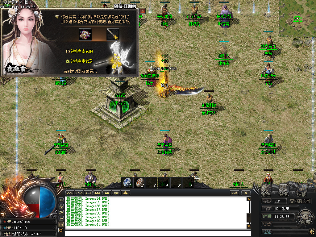 3月天剑之雾之剑侠·赏金篇沉默剧情专属神器单职业GM版本库-四大陆-终极剧情