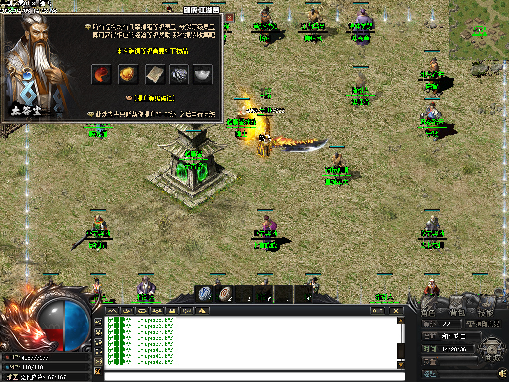 3月天剑之雾之剑侠·赏金篇沉默剧情专属神器单职业GM版本库-四大陆-终极剧情