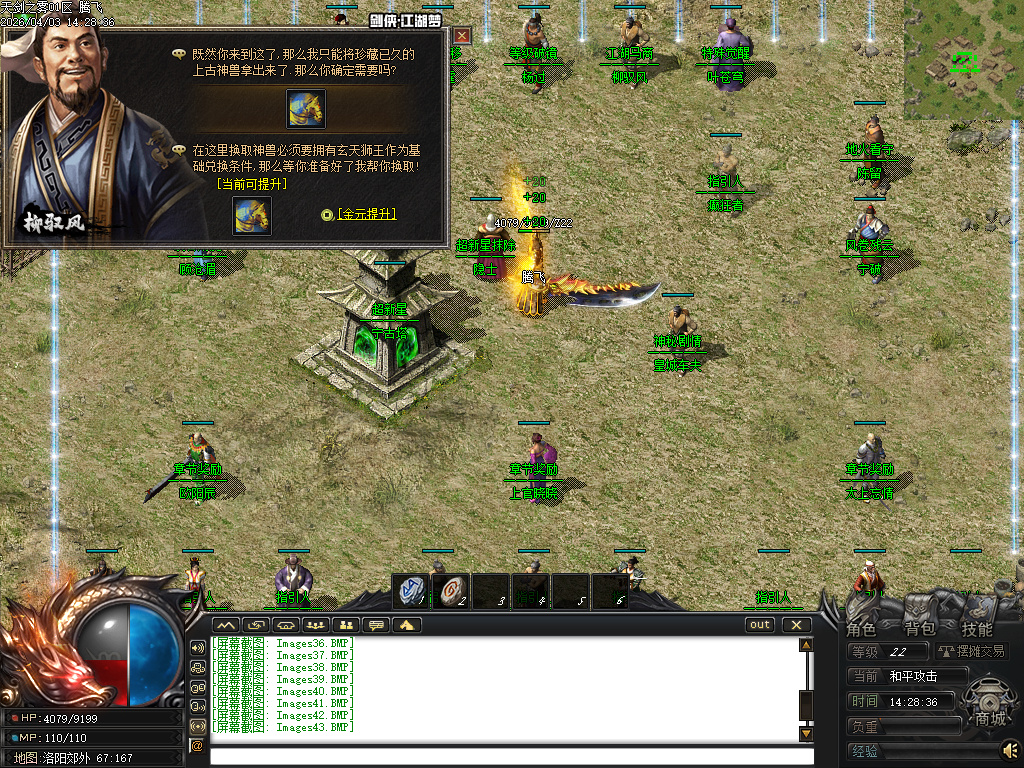 3月天剑之雾之剑侠·赏金篇沉默剧情专属神器单职业GM版本库-四大陆-终极剧情