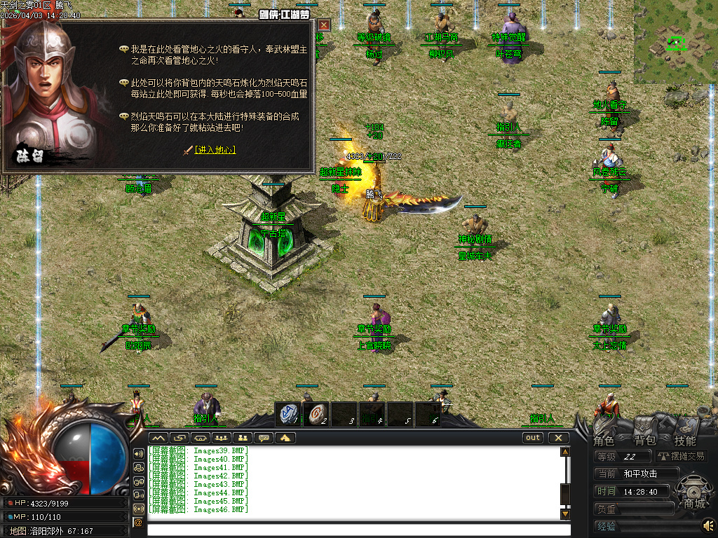 3月天剑之雾之剑侠·赏金篇沉默剧情专属神器单职业GM版本库-四大陆-终极剧情