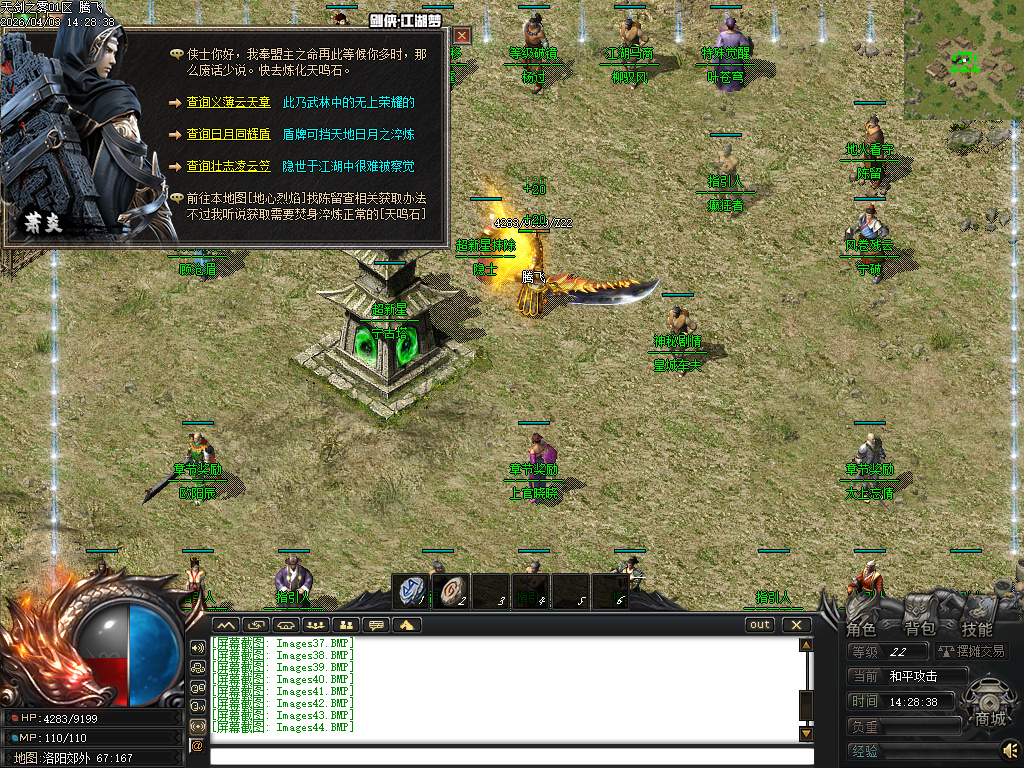 3月天剑之雾之剑侠·赏金篇沉默剧情专属神器单职业GM版本库-四大陆-终极剧情