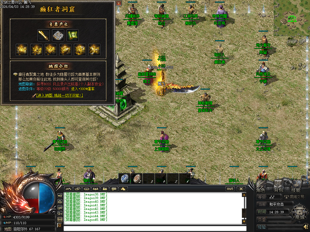 3月天剑之雾之剑侠·赏金篇沉默剧情专属神器单职业GM版本库-四大陆-终极剧情