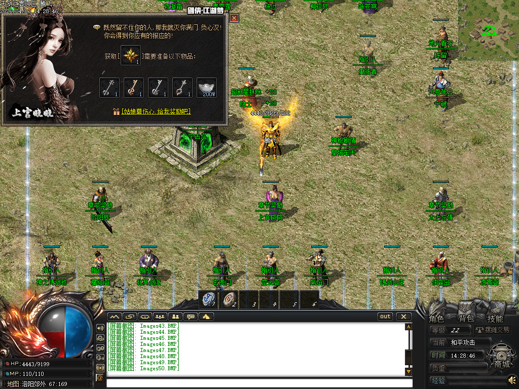 3月天剑之雾之剑侠·赏金篇沉默剧情专属神器单职业GM版本库-四大陆-终极剧情