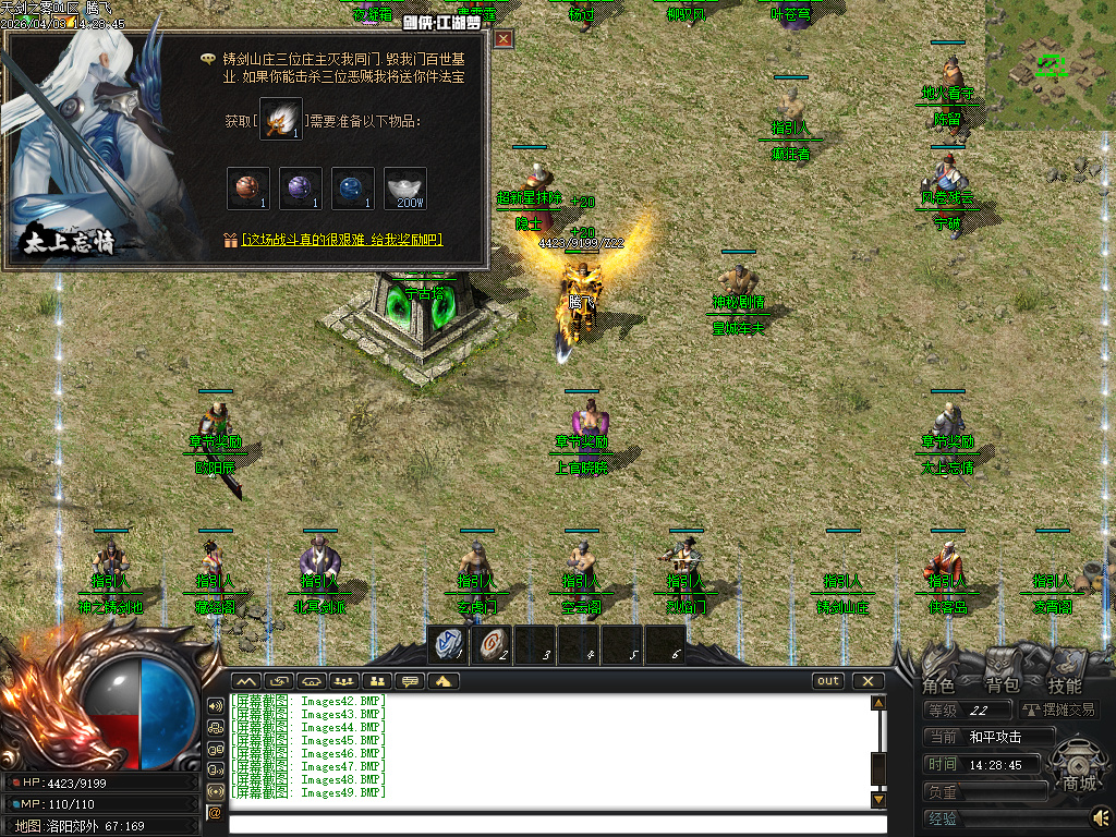 3月天剑之雾之剑侠·赏金篇沉默剧情专属神器单职业GM版本库-四大陆-终极剧情