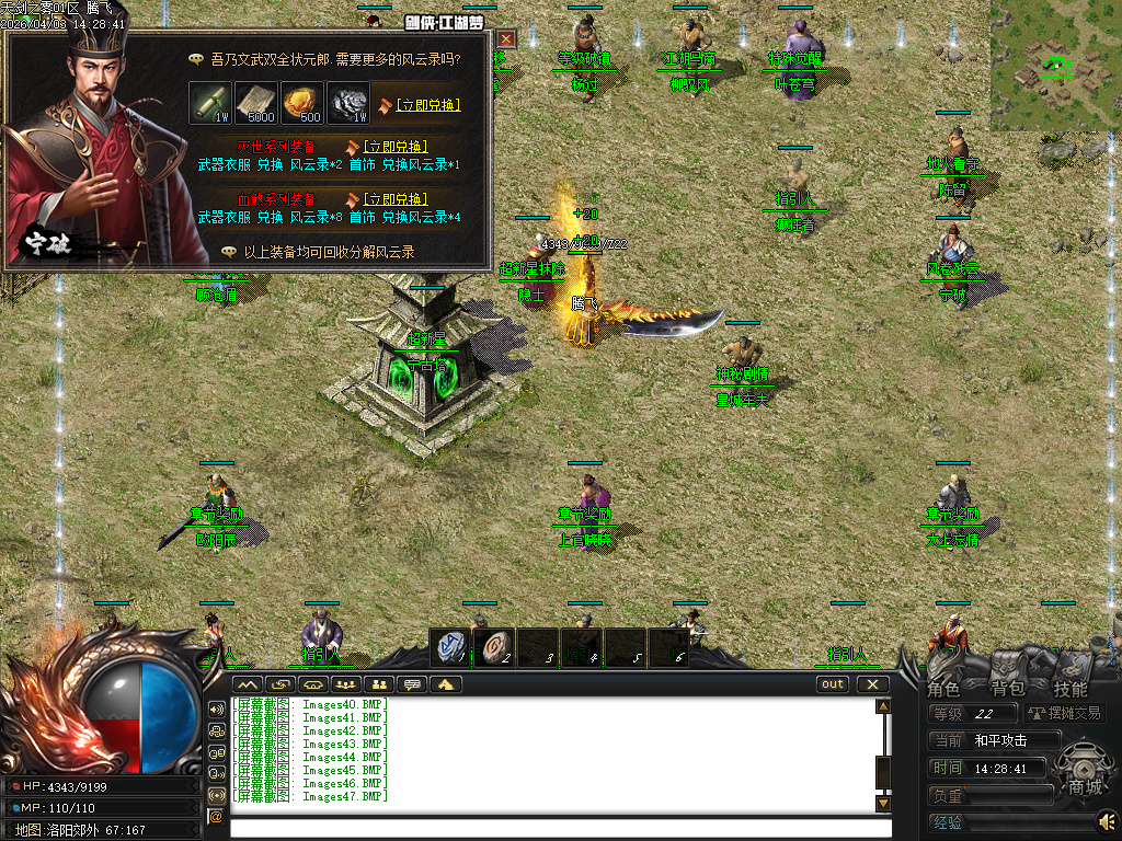 3月天剑之雾之剑侠·赏金篇沉默剧情专属神器单职业GM版本库-四大陆-终极剧情