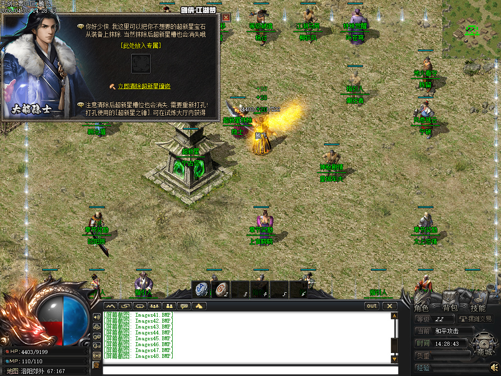 3月天剑之雾之剑侠·赏金篇沉默剧情专属神器单职业GM版本库-四大陆-终极剧情