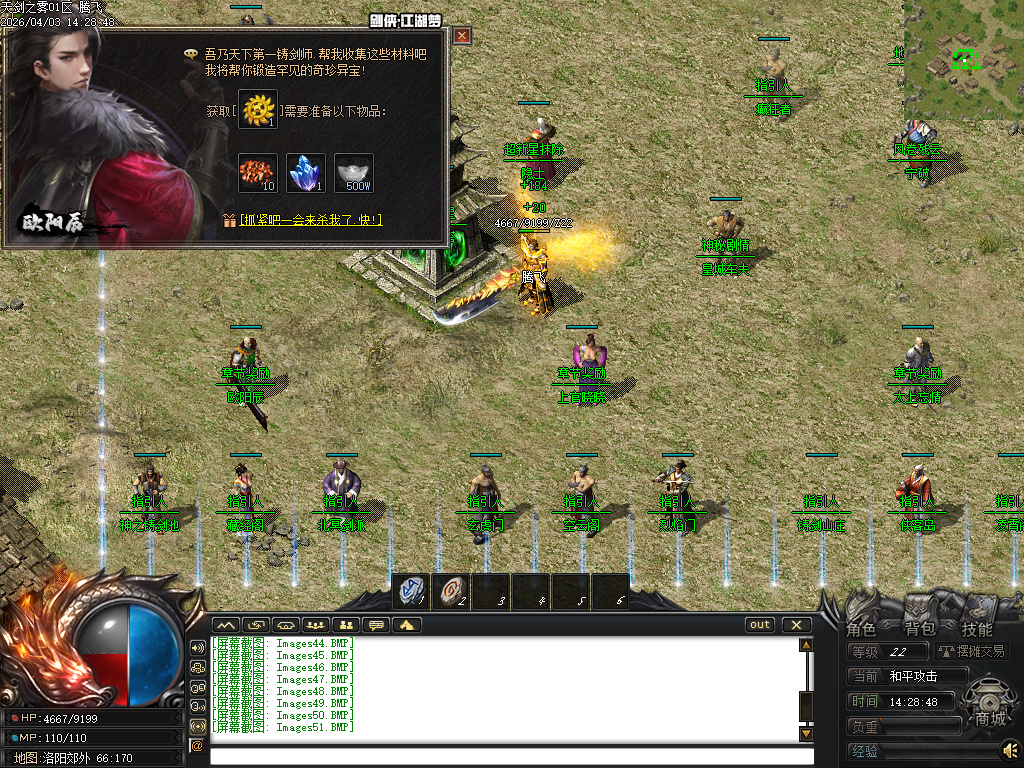 3月天剑之雾之剑侠·赏金篇沉默剧情专属神器单职业GM版本库-四大陆-终极剧情