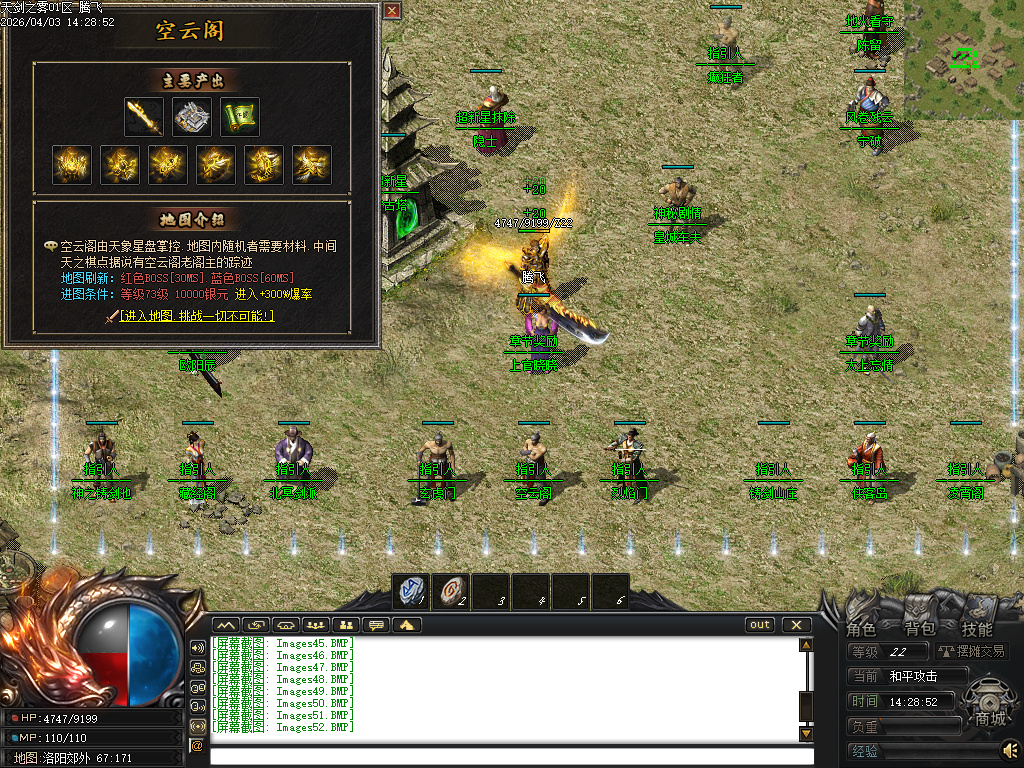 3月天剑之雾之剑侠·赏金篇沉默剧情专属神器单职业GM版本库-四大陆-终极剧情