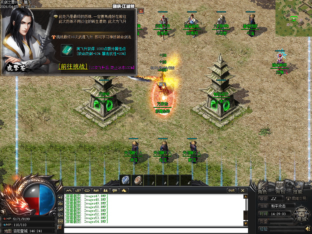 3月天剑之雾之剑侠·赏金篇沉默剧情专属神器单职业GM版本库-四大陆-终极剧情