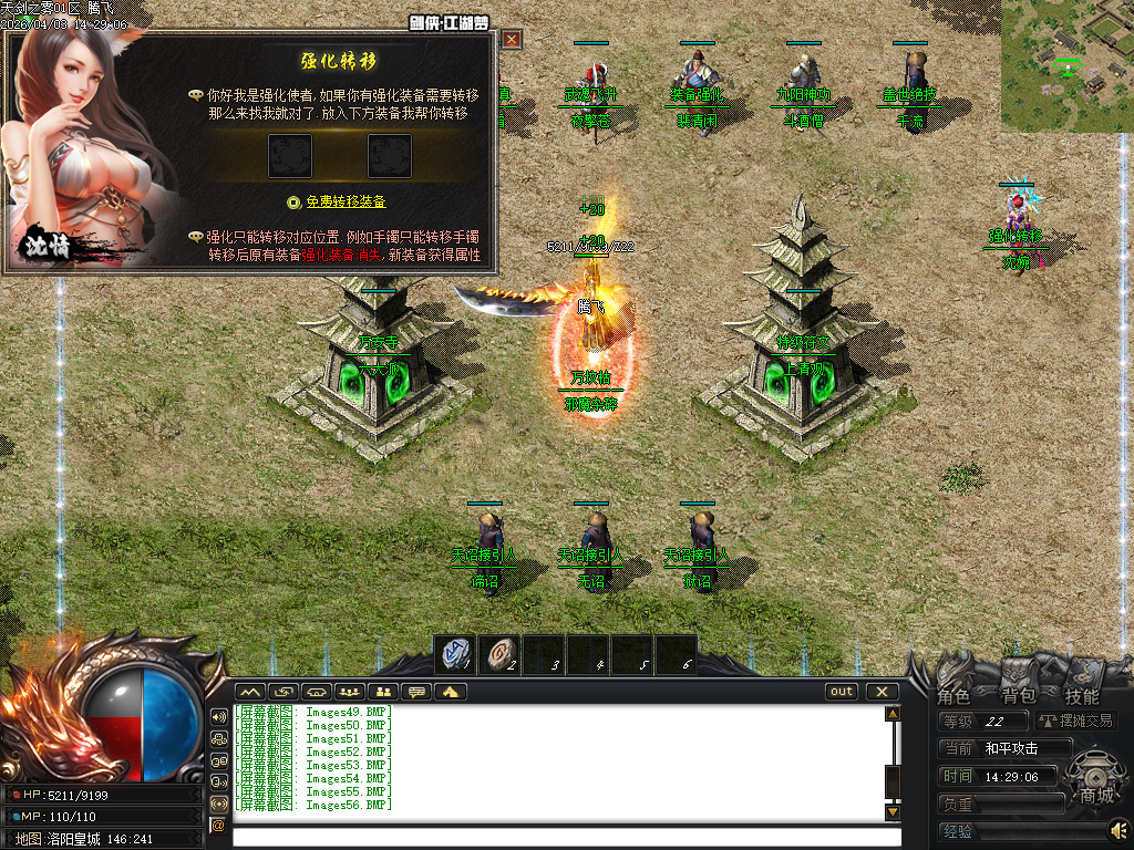 3月天剑之雾之剑侠·赏金篇沉默剧情专属神器单职业GM版本库-四大陆-终极剧情