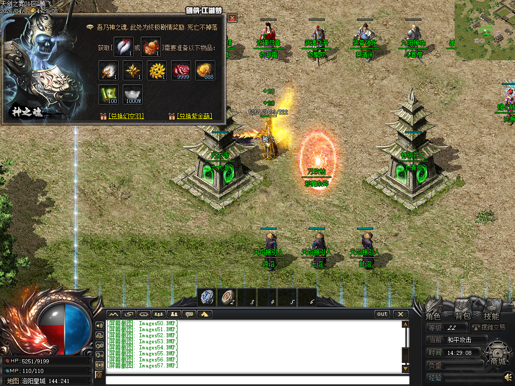 3月天剑之雾之剑侠·赏金篇沉默剧情专属神器单职业GM版本库-四大陆-终极剧情