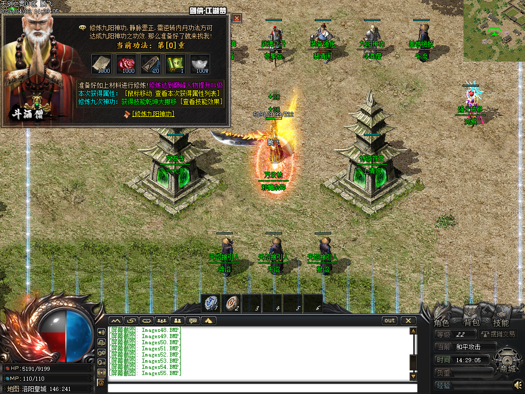 3月天剑之雾之剑侠·赏金篇沉默剧情专属神器单职业GM版本库-四大陆-终极剧情