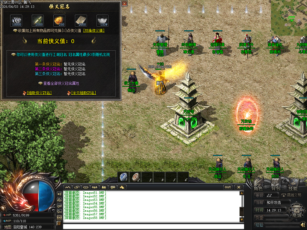 3月天剑之雾之剑侠·赏金篇沉默剧情专属神器单职业GM版本库-四大陆-终极剧情