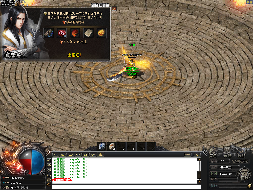 3月天剑之雾之剑侠·赏金篇沉默剧情专属神器单职业GM版本库-四大陆-终极剧情