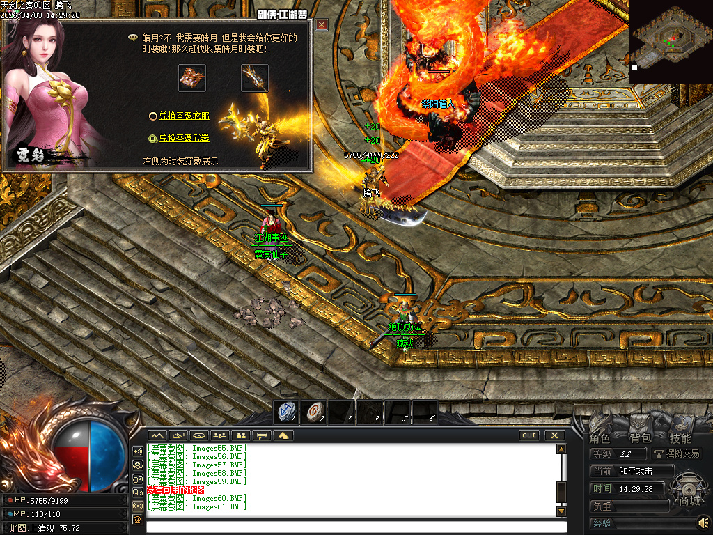 3月天剑之雾之剑侠·赏金篇沉默剧情专属神器单职业GM版本库-四大陆-终极剧情